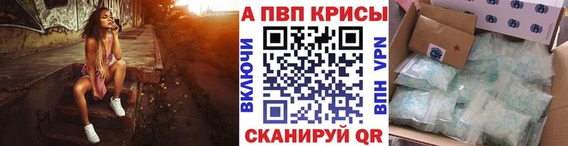 A PVP мука  Купить закладки  Кропоткин 