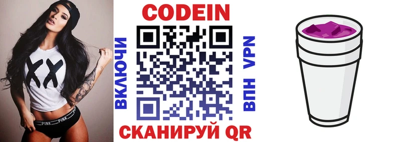 Codein напиток Lean (лин)  Купить  Кропоткин 