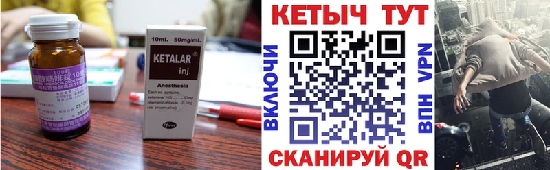 КЕТАМИН ketamine Кропоткин