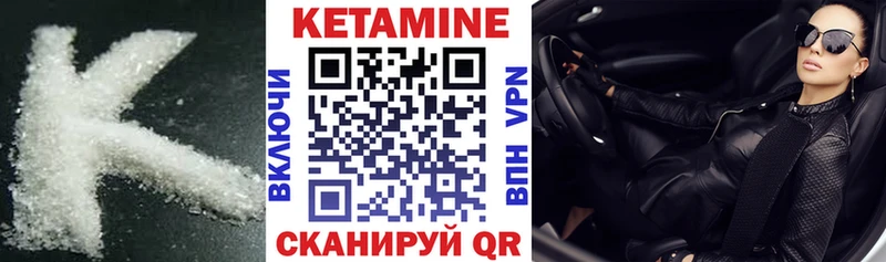 Кетамин ketamine  Купить закладки  Кропоткин 