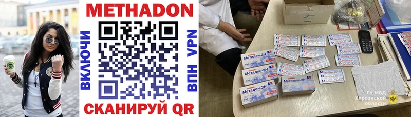 Метадон кристалл Кропоткин
